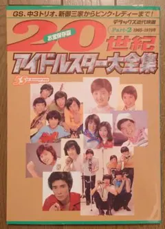 Item thumbnail for item bd9a3bb3-8556-4332-8833-d633838f9615