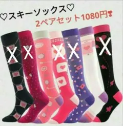 スキースノボー　ソックス2点セット♡新品　レディース　フリー　アウトドアスポーツ