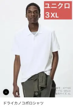 【本日限定お値下げ】ドライカノコポロシャツ 3XL ホワイト