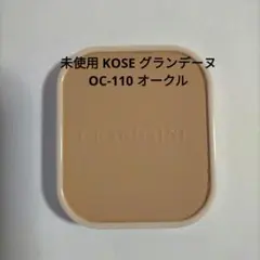 2026年最新】コーセーグランデーヌの人気アイテム - メルカリ