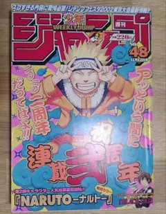 週刊少年ジャンプ 2009年 11号 NARUTO ナルト 表紙 巻頭カラー - メルカリ