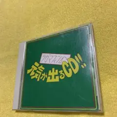 ラガマフィンの元気が出るCD レゲエ