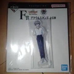 【F賞 アクリルスタンド】一番くじ 新世紀エヴァンゲリオン 30th 匿名配送