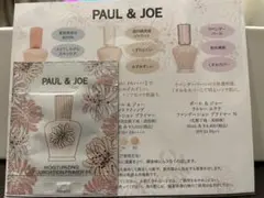 ポールアンドジョー モイスチュアライジングファンデーションプライマー01サンプル