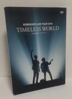 コブクロ/KOBUKURO LIVE TOUR 2016