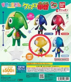 ケロロ軍曹 すきゃらとんフィギュア ガチャガチャ クルル曹長