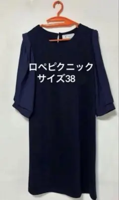 ロペピクニック　ワンピース　パーティドレスのサムネイル