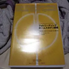 2025年最新】フォトリーディング ホームスタディ講座の人気アイテム