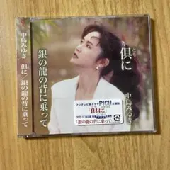 2025年最新】銀の龍の背に乗っての人気アイテム - メルカリ