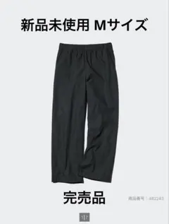 新品未使用品 UNIQLO コットンリラックスアンクルパンツ Mのサムネイル