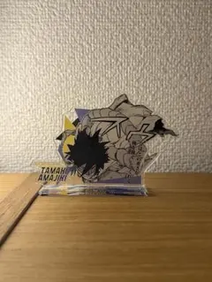 僕のヒーローアカデミア　アクリルスタンド　天喰環