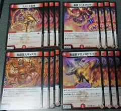 ストリエ雷鬼　蛇誕怪人ギャスカ　魔誕獣ヤミノストライク　ジャトリング　各4枚
