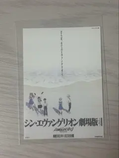 本日のみの出品 シン·エヴァンゲリオン劇場版 映画特典