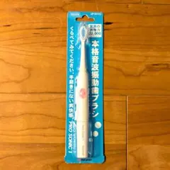 maruman PRO SONIC 1 電動歯ブラシ 本体のサムネイル