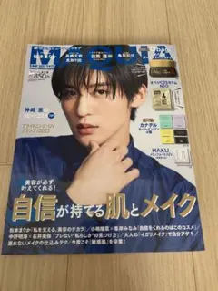 MAQUIA増刊 2023年5月号　目黒蓮表紙
