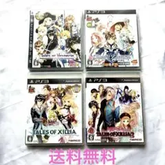 送料無料 PS3 テイルズシリーズ 4本セット 動作確認済み ナムコ