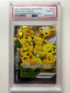 2026年最新】ピカチュウvユニオン psaの人気アイテム - メルカリ
