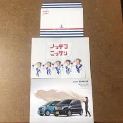 嵐　ニッサンチラシ