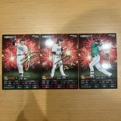 プロ野球チップス　プロ野球スピリッツA 3枚セット
