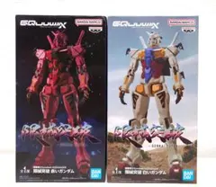 ジークアクス 限械突破 赤いガンダム 白いガンダム フィギュア 2体セット