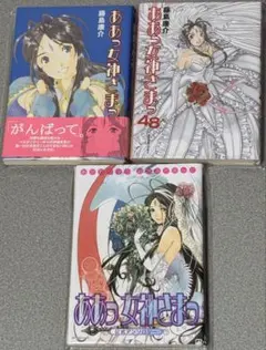 2025年最新】ああっ女神さまっ 全巻の人気アイテム - メルカリ