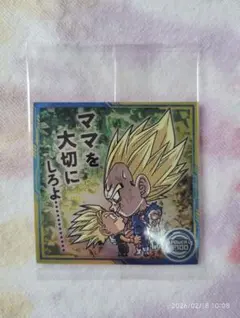 ドラゴンボール超戦士シールウエハース超10弾 R 魔人ベジータ&トランクス