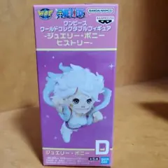 ワンピース ワールドコレクタブルフィギュア ・ジュエリー・ボニーヒストリー D