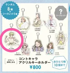 2026年最新】水上恒司の人気アイテム - メルカリ