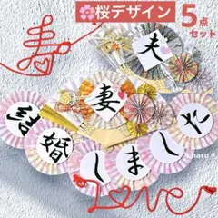 《新作！桜》扇子プロップス&和装ガーランド&赤い糸 結婚式前撮りアイテム327