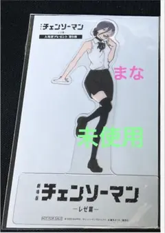 映画 チェンソーマン レゼ篇 入場者特典 レゼ クリアスタンド