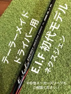 2026年最新】NEXGEN ゴルフクラブ シャフトの人気アイテム - メルカリ