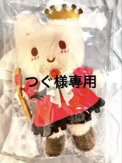 つぐ様専用　フラガリアメモリーズ　マロンクリーム　マスコットチャーム　新品未使用