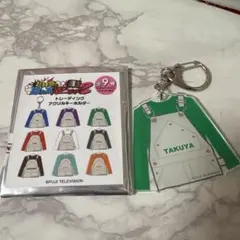 超特急 タクヤ トレタリ アクリルキーホルダー