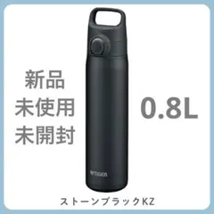 Tiger 持ち手付き水筒（カラー: ストーンブラック )0.8Lのサムネイル