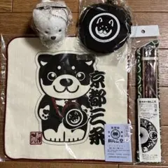 黒柴印 和んこ堂 扇子＆がま口財布＆ハンカチ＆ぬいぐるみ まとめ売り