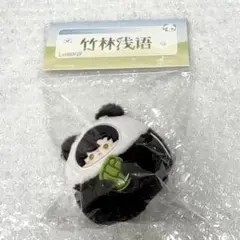 恋と深空 竹林浅语 キーホルダー ホムラ 1点 - メルカリ
