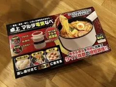 【新品・未使用】卓上マルチ電気なべのサムネイル