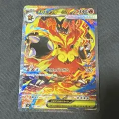 2026年最新】メガエンブオー ex SARの人気アイテム - メルカリ