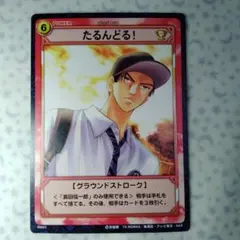 【テニスの王子様カード】たるんどる！ノーマル　09053