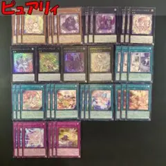 No.17736 遊戯王 ピュアリィ デッキパーツ - メルカリ