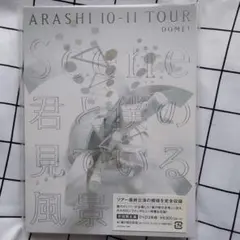 嵐/ARASHI 10-11 TOUR\