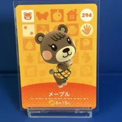 【住民】どうぶつの森 amiiboカード 294 メープル アミーボ あつ森