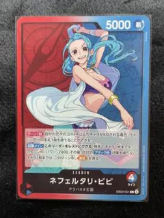 ネフェルタリ・ビビ ワンピース カードゲーム