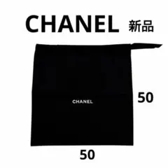 CHANEL 布袋 新品 大きめ 50×50 黒