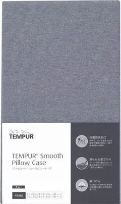 テンピュール(Tempur) 枕カバー グレー スムースピローケース オリジナルのサムネイル