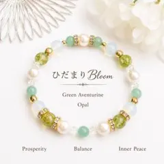 ｅｒ.様 リクエスト 2点 まとめ商品 ひだまり Bloom