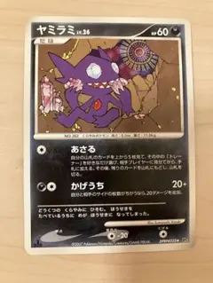 ポケモンカード ヤミラミLv.31 いさみあし 1ED - メルカリ