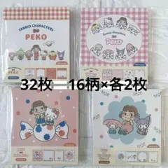 24 古川紙工　ペコちゃん　メモパッド　32枚　おすそ分け　サンリオ