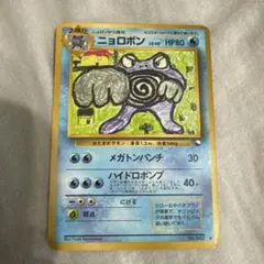 ポケモンカード 旧裏 ニョロボン メガトンパンチ LV.40 HP80 - メルカリ