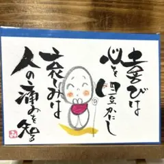 〚5272〛筆文字アート手書きポストカード